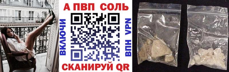 Купить  Черноголовка  Alpha-PVP Соль 