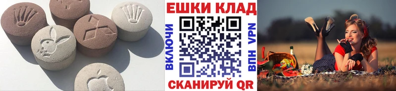 Экстази круглые  Купить закладки  Черноголовка 