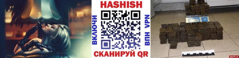 ГАШ хэш Купить закладки Черноголовка