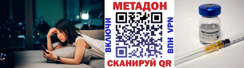 Метадон methadone  Купить закладки  Черноголовка 